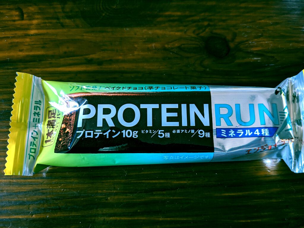 プロテイン・ラン ベイクドチョコ/1本満足バー/プロテインバーを使ったクチコミ（1枚目）