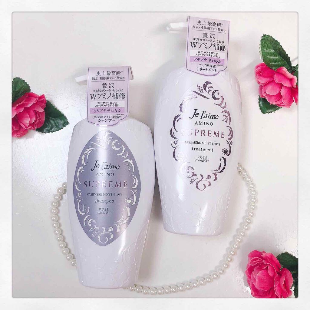 アミノ シュープリーム シャンプー／トリートメント(ベルベットメロウ)/Je l'aime/市販シャンプーを使ったクチコミ（1枚目）