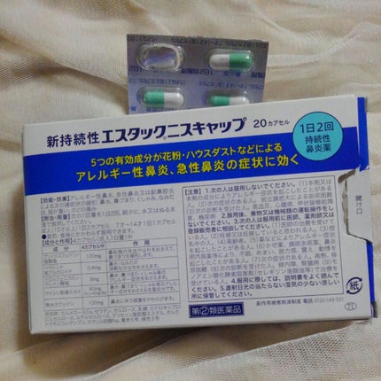 試してみた】エスタックニスキャップ(医薬品) エスエス製薬の 試してみた】エスタックニスキャップ(医薬品) エスエス製薬の