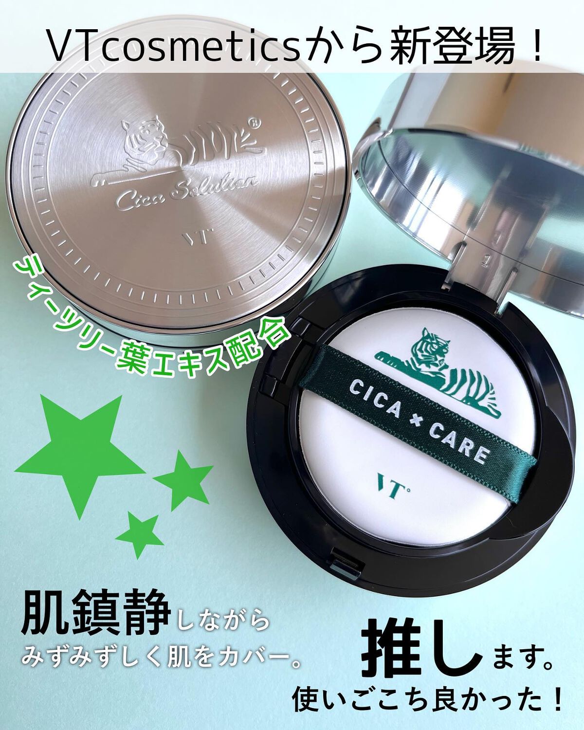 CICA エアリーフィットカバークッション/VT/クッションファンデーションを使ったクチコミ(2枚目)