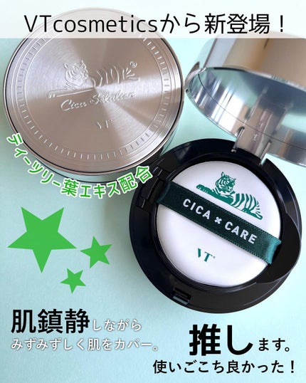 CICA エアリーフィットカバークッション/VT/クッションファンデーションを使ったクチコミ(2枚目)