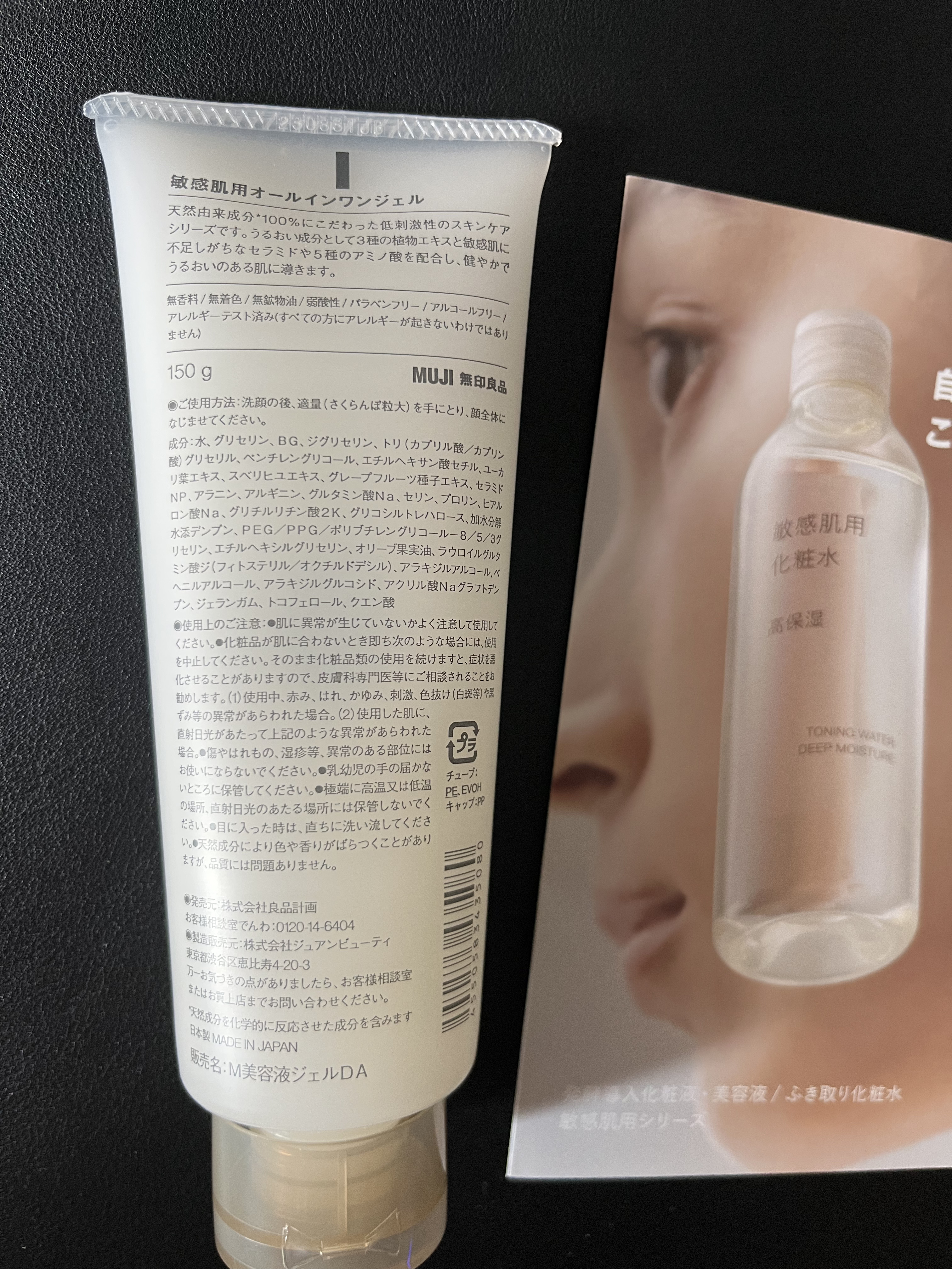 無印良品 敏感肌用 オールインワン美容液ジェル 200g×5本 無印良品 公式】敏感肌用オールインワン美容液ジェル（大容量） 200g