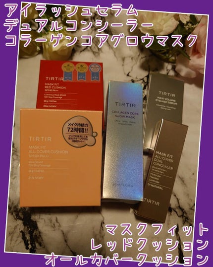 TIRTIR(ティルティル) マキシ ボリューム アイラッシュセラムのクチコミ「メガ割第3段がすでに届いて、そのあまりのの豪華さに、嬉しくて咽び泣いてる瞳子です。
.....」(3枚目)