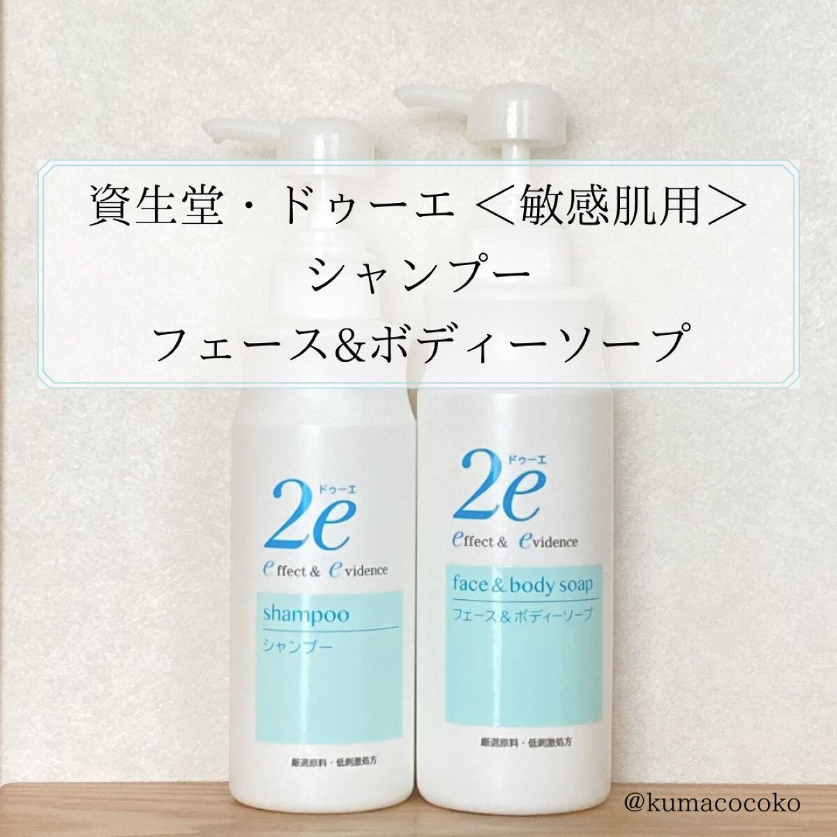 シャンプー/2e/市販シャンプーを使ったクチコミ(1枚目)