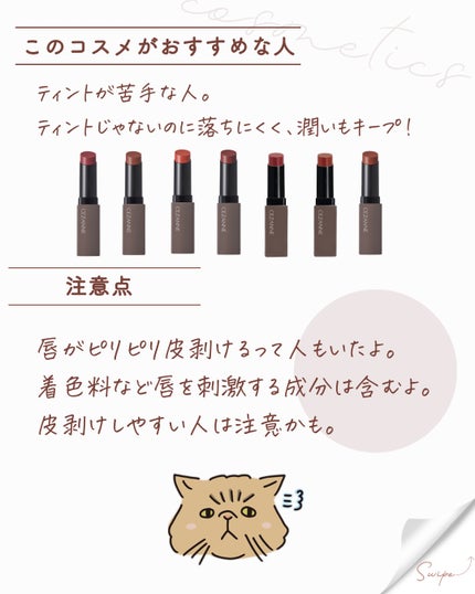 リップカラーシールド/CEZANNE/口紅を使ったクチコミ(5枚目)