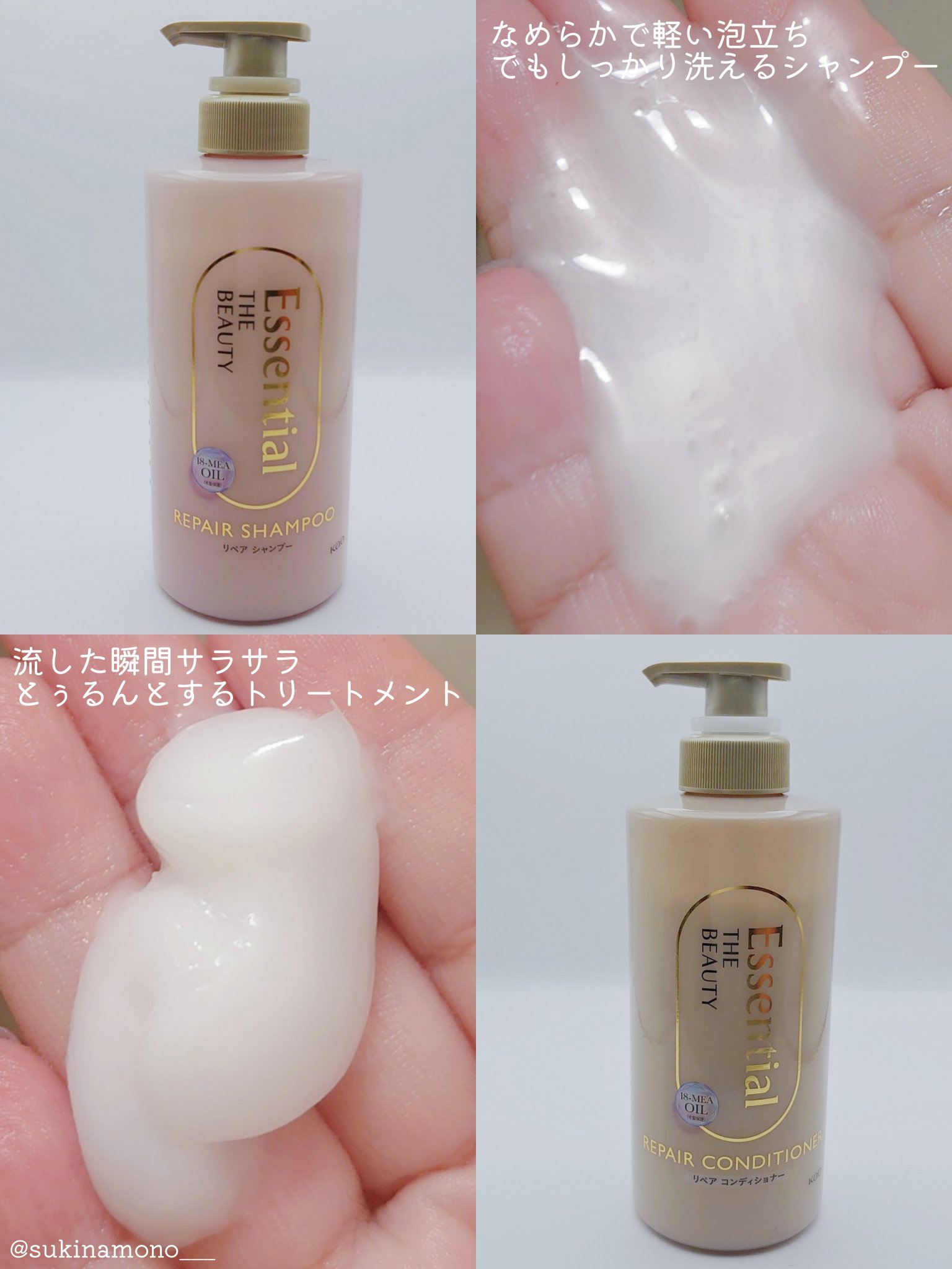 ザビューティ リペアシャンプー・コンディショナー/エッセンシャル/市販シャンプーを使ったクチコミ（3枚目）