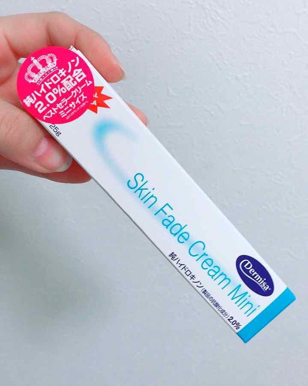 スキンフェイドクリーム/デルミサ/フェイスクリームを使ったクチコミ（1枚目）