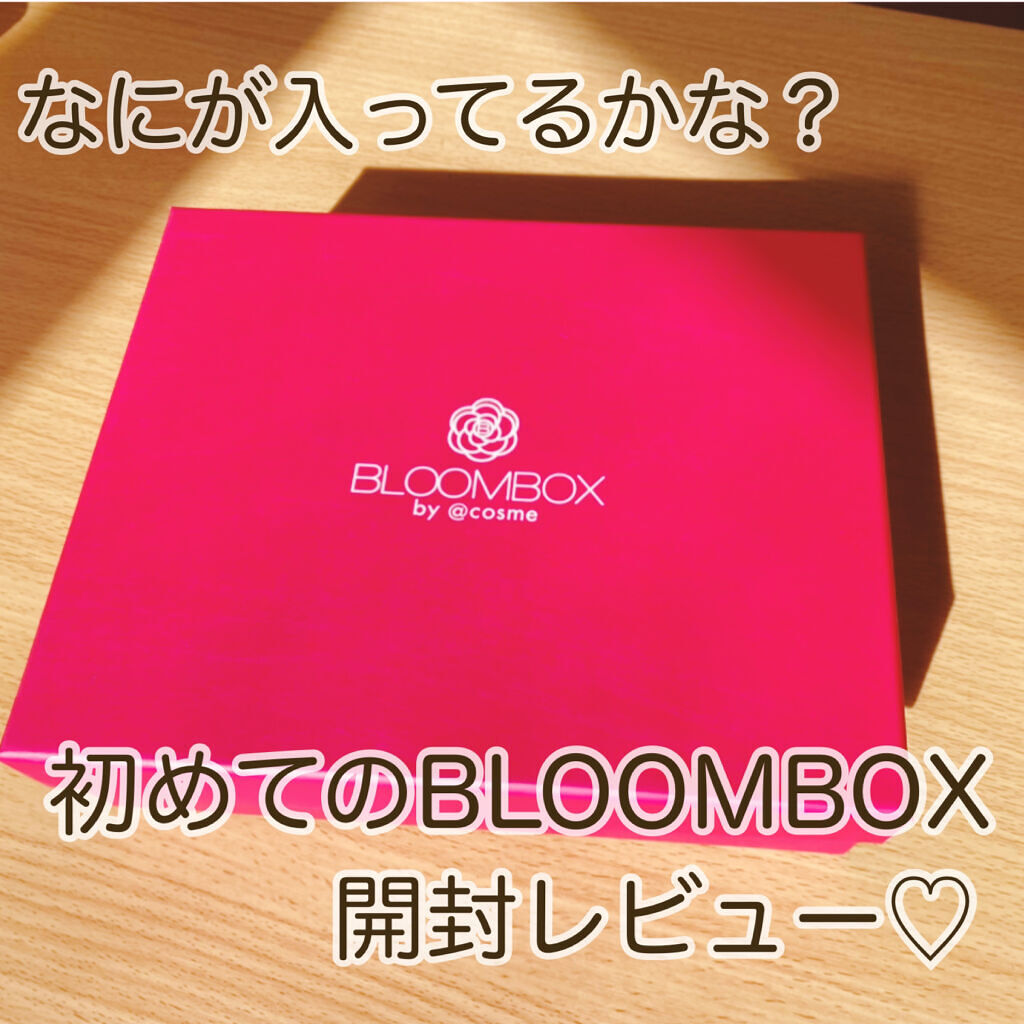 ブルーム ボックス/BLOOMBOX/その他を使ったクチコミ（1枚目）
