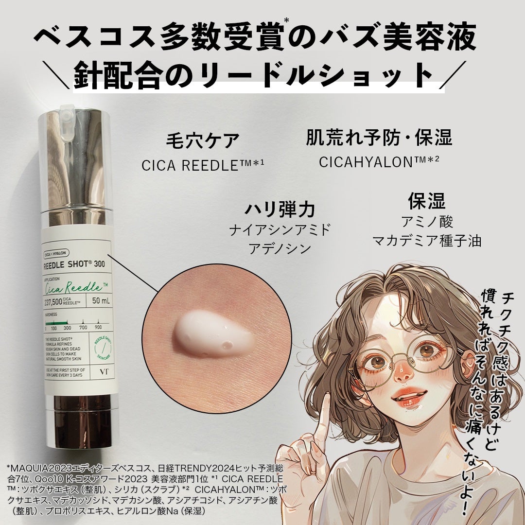 シカレチA エッセンス0.1/VT/美容液を使ったクチコミ(9枚目)