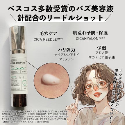 シカレチA エッセンス0.1/VT/美容液を使ったクチコミ(9枚目)