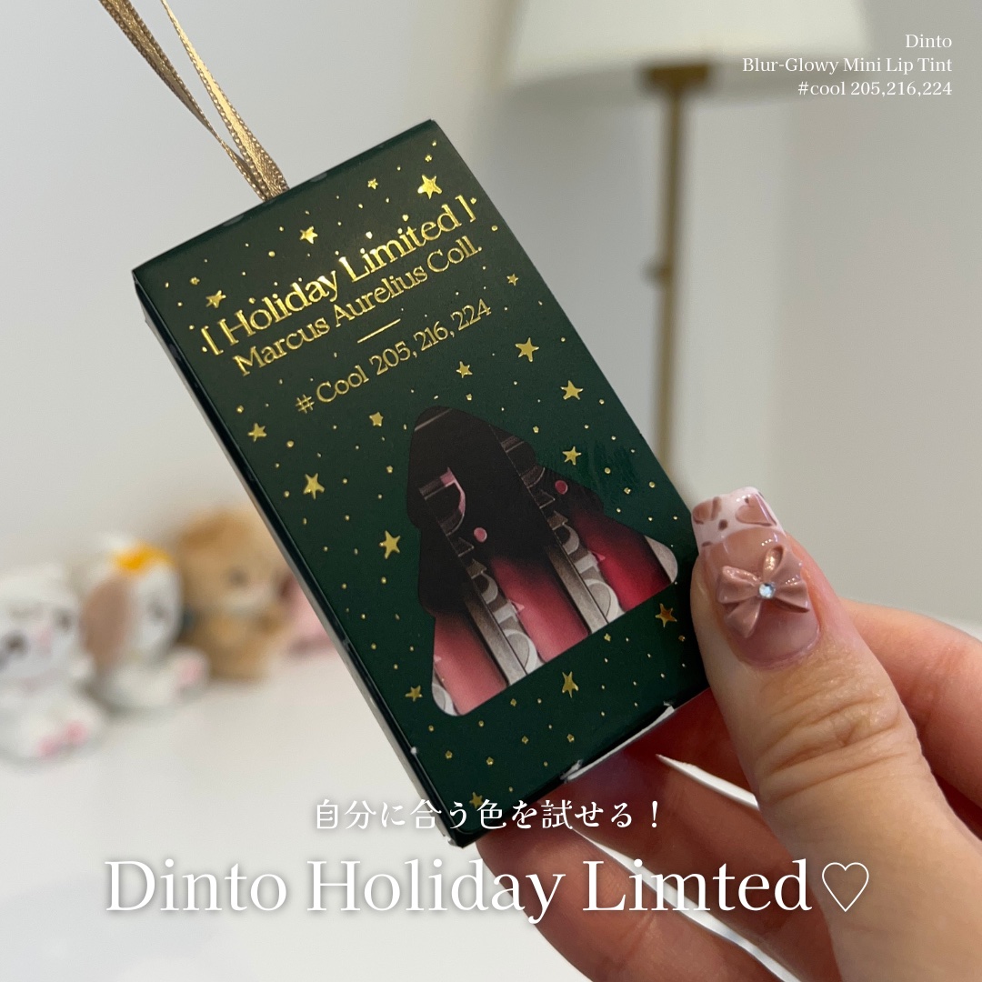 ミニリップトリオブラーグローイリップティント/Dinto/リップティントを使ったクチコミ（1枚目）