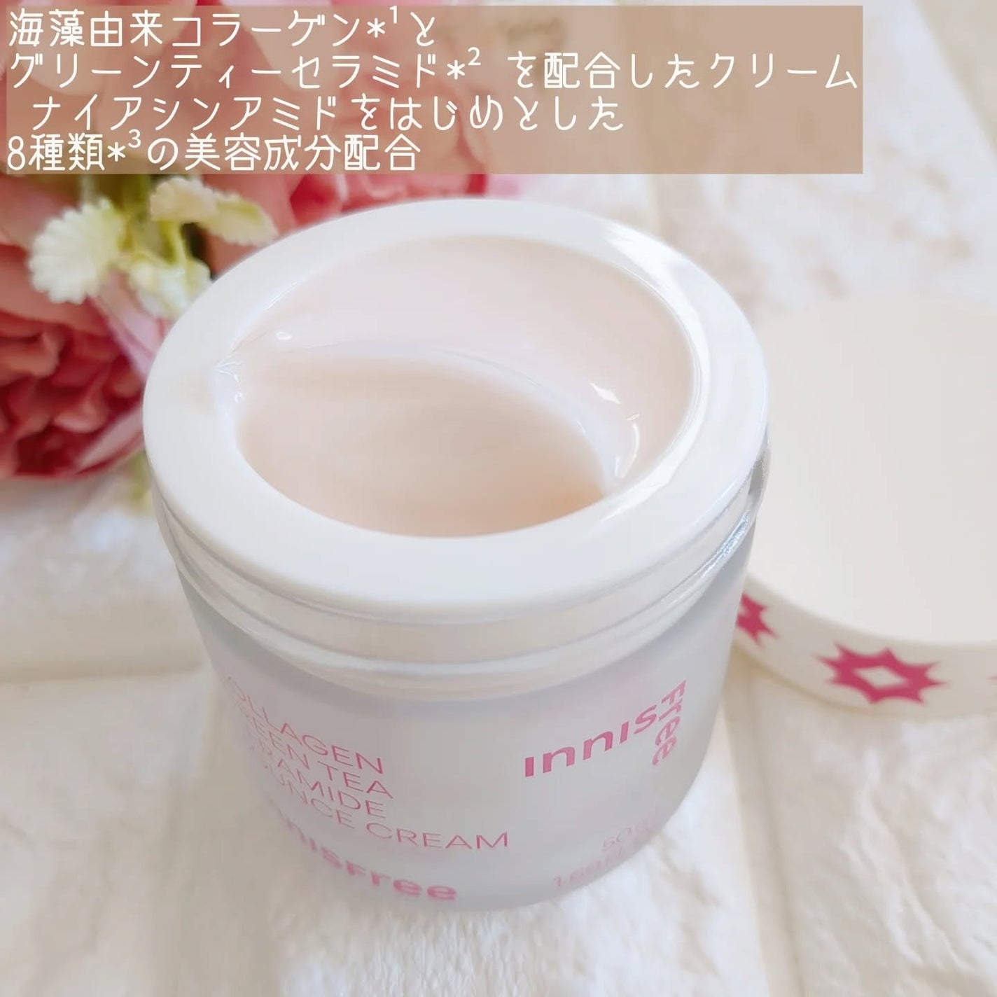 コラーゲン グリーンティー セラミド バウンス クリーム/innisfree/スキンケア・基礎化粧品を使ったクチコミ(3枚目)
