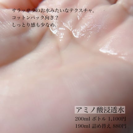 アミノ酸スキンケアトライアル/Mマークシリーズ/スキンケアキットを使ったクチコミ(8枚目)