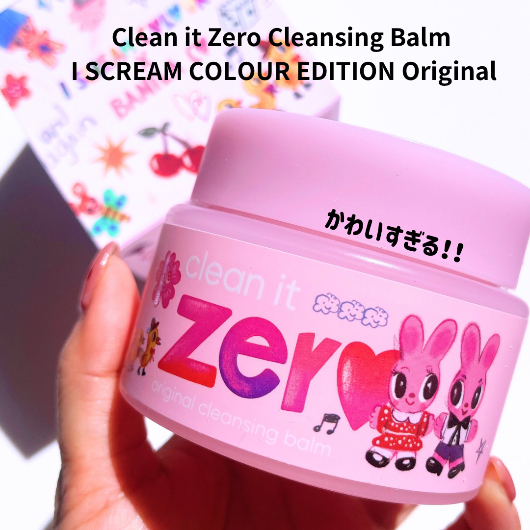 クリーンイットゼロ クレンジングバーム オリジナル/BANILA CO/クレンジングバームを使ったクチコミ（3枚目）