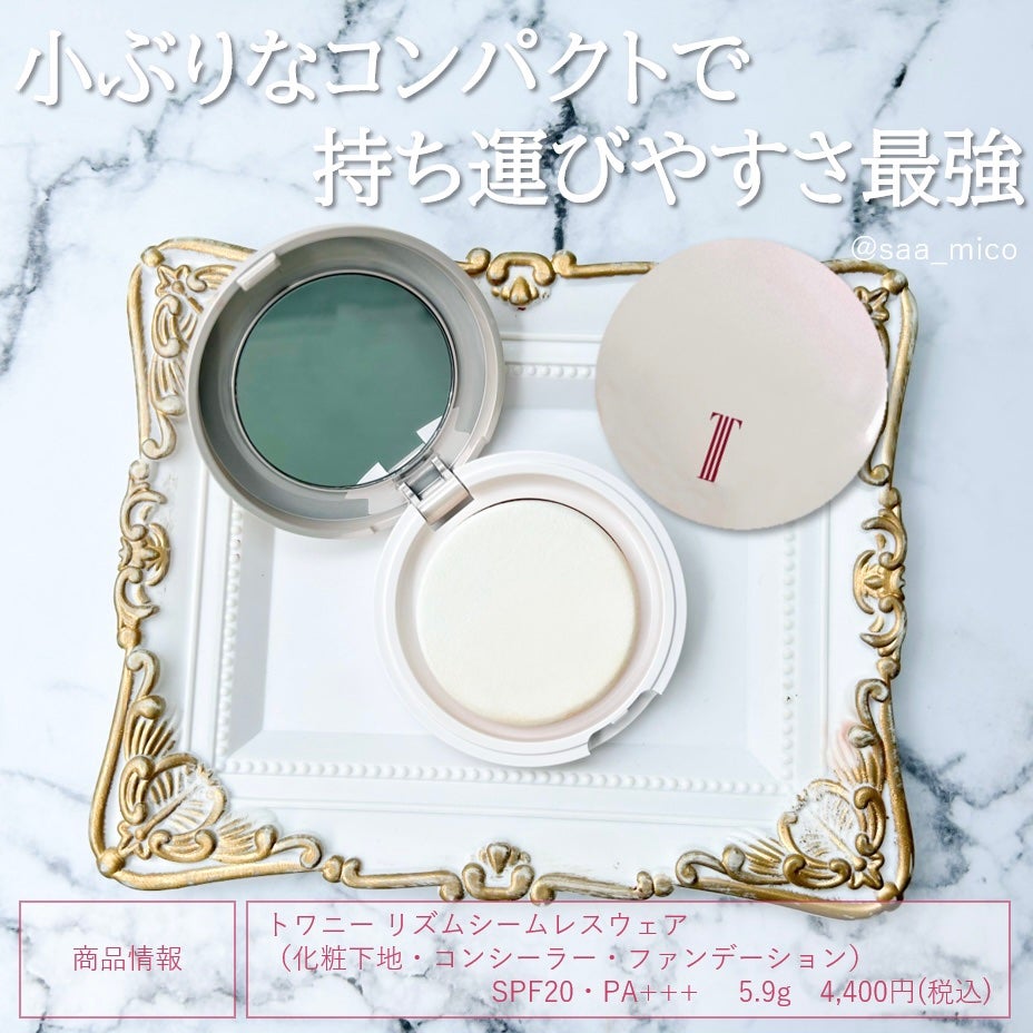 リズムシームレスウェア/TWANY/化粧下地を使ったクチコミ(4枚目)