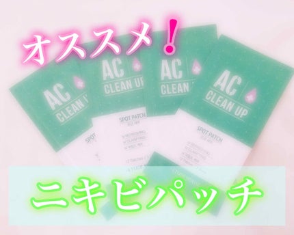 ACC パッチ/ETUDE/シートマスク・パックを使ったクチコミ(1枚目)