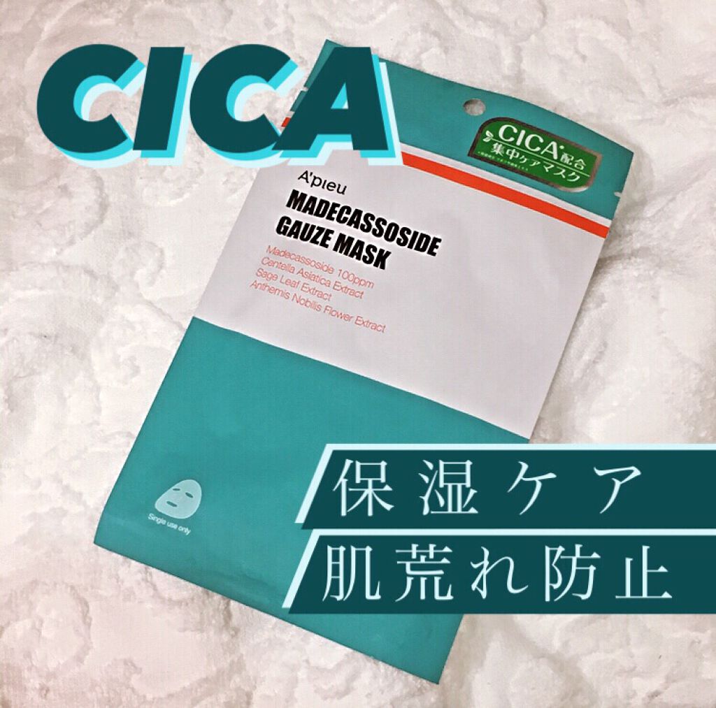 マデカソ　CICAシートマスク/A’pieu/シートマスク・パックを使ったクチコミ（1枚目）