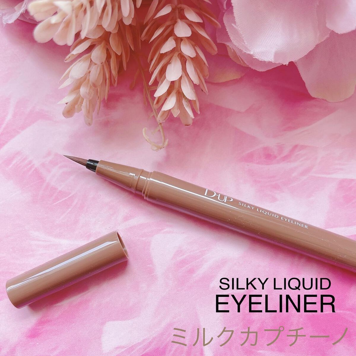 パーフェクトエクステンション マスカラ for カール/D-UP/マスカラを使ったクチコミ（3枚目）