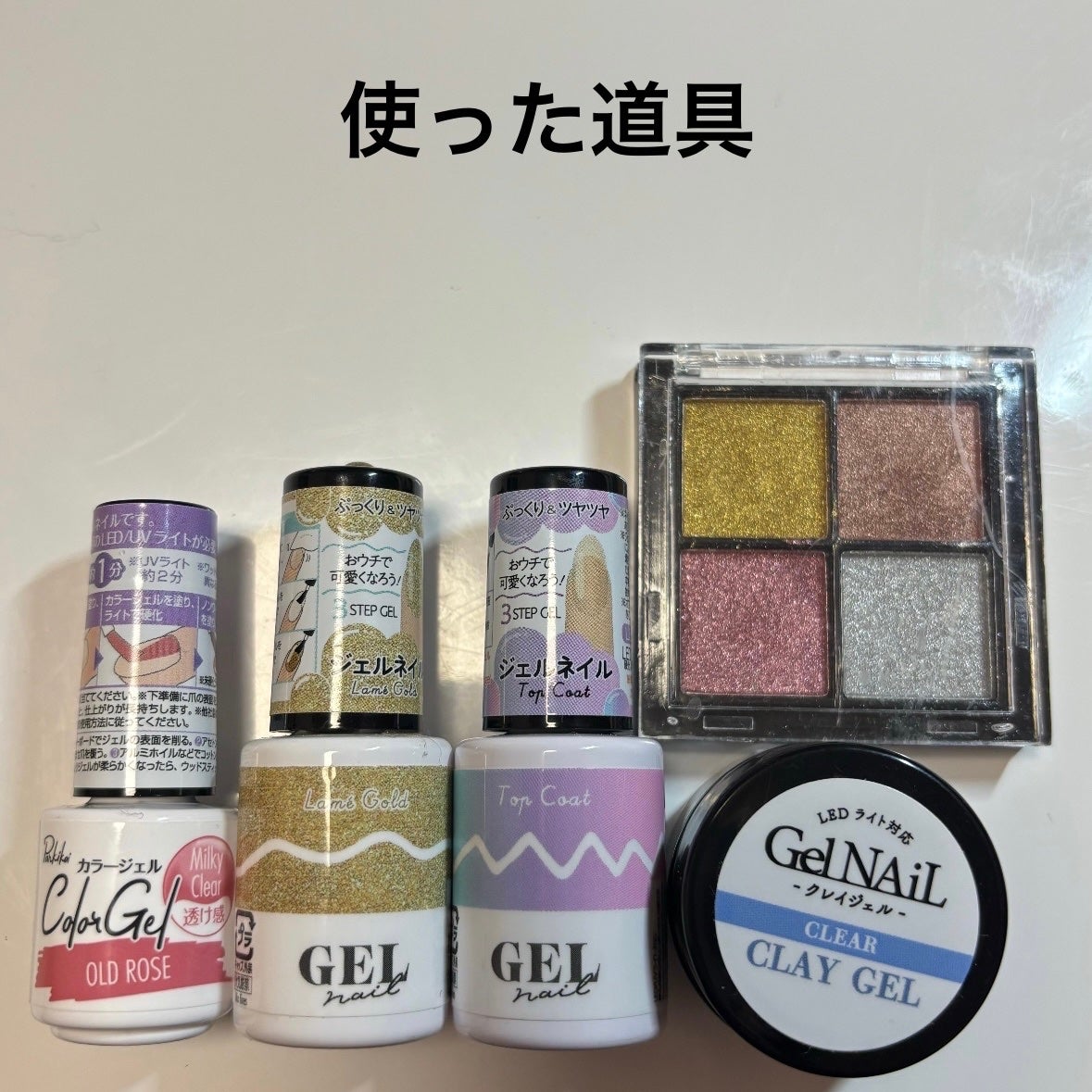 パル カラージェル/キャンドゥ/ジェルネイルを使ったクチコミ(2枚目)