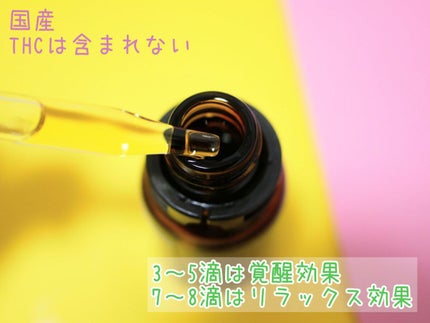 CANACOS CBDドロップオイル CBD10%ブロードスペクトラム/CR-lab(シーアール・ラボ)/食品を使ったクチコミ(2枚目)