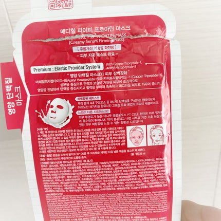 P:EP ファーミング プロアチン マスク/MEDIHEAL/シートマスク・パックを使ったクチコミ(3枚目)