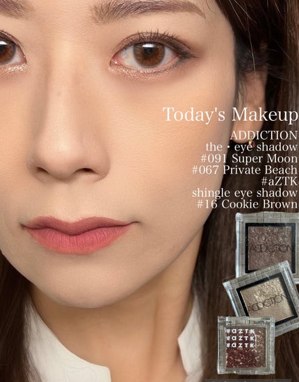 アディクション ザ アイシャドウ パール/ADDICTION/単色アイシャドウを使ったクチコミ(1枚目)