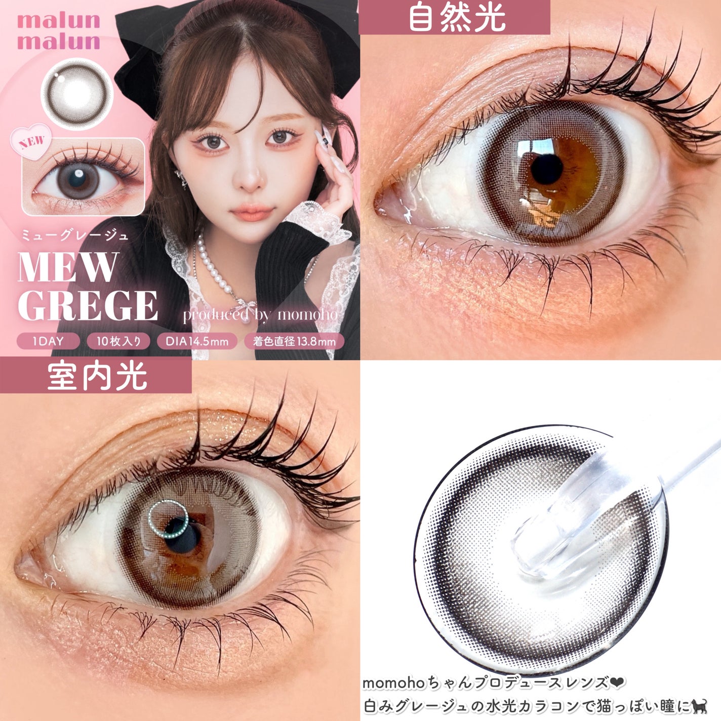 マランマラン ワンデー/malun malun/ワンデー(1DAY)カラコンを使ったクチコミ(4枚目)