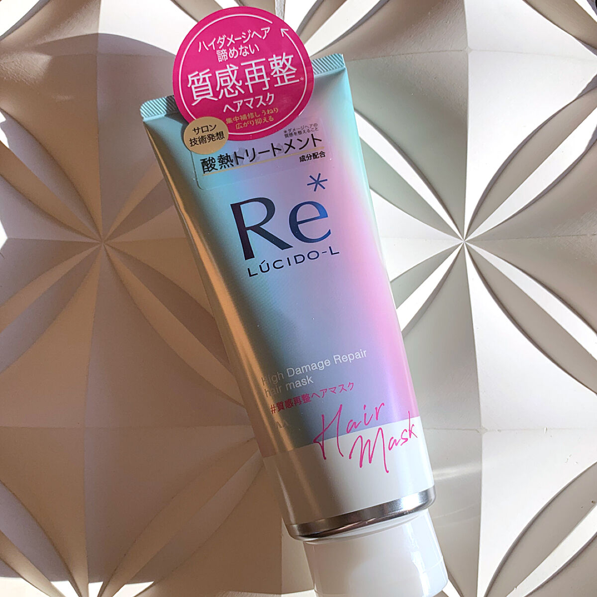 ＃質感再整ヘアミルク/ルシードエル/ヘアミルクを使ったクチコミ（2枚目）
