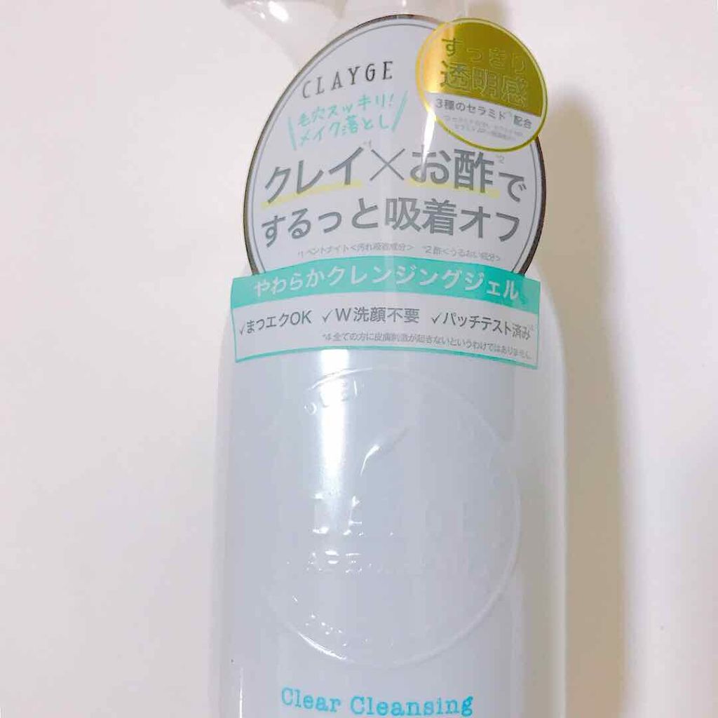 クレージュ クリアクレンジング/CLAYGE/クレンジングジェルを使ったクチコミ(1枚目)