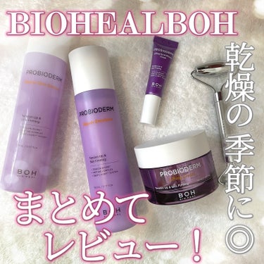プロバイオダーム リペア スキントナー/BIOHEAL BOH/化粧水を使ったクチコミ（1枚目）