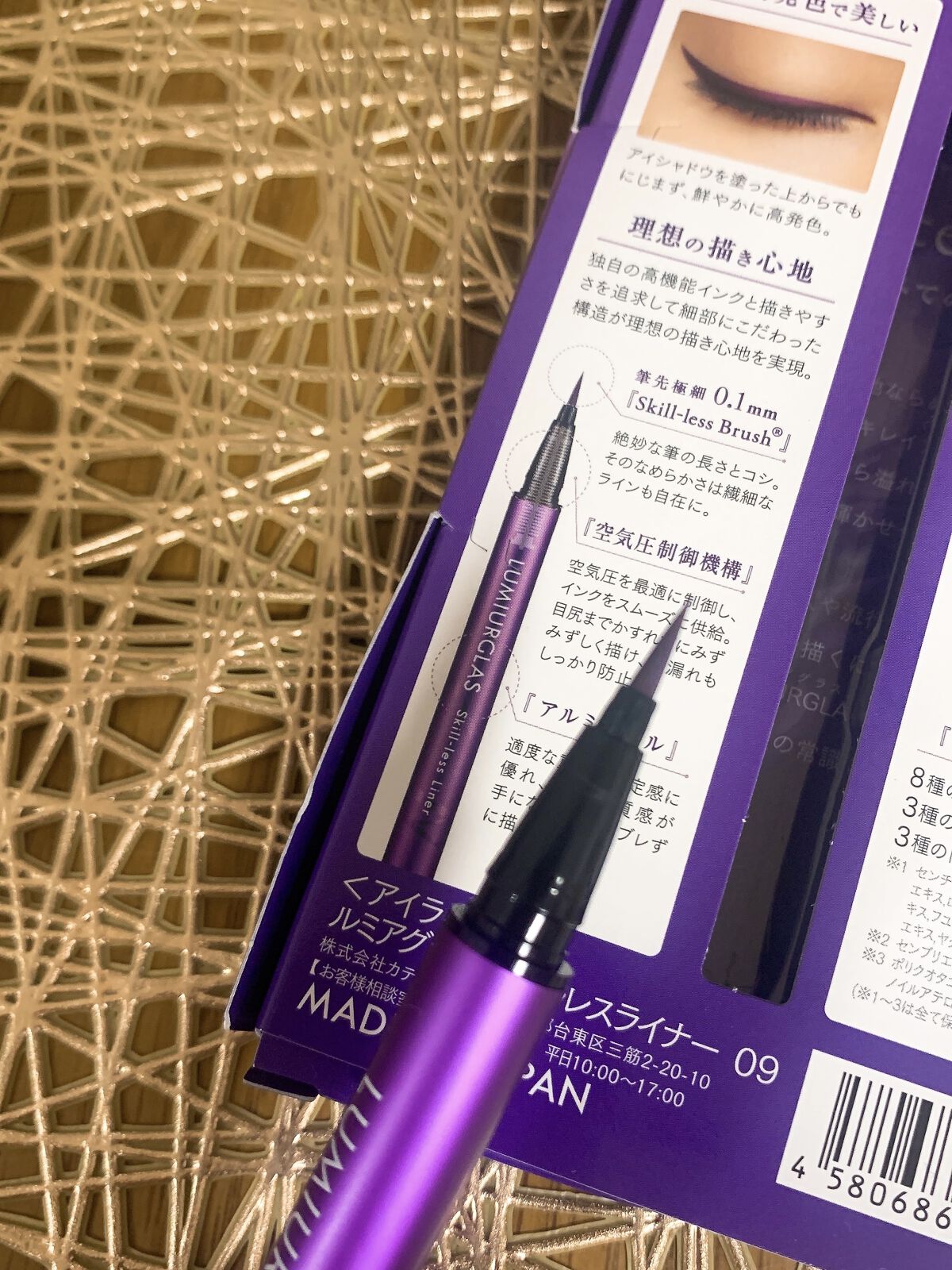 スキルレスライナー/LUMIURGLAS/リキッドアイライナーを使ったクチコミ（2枚目）