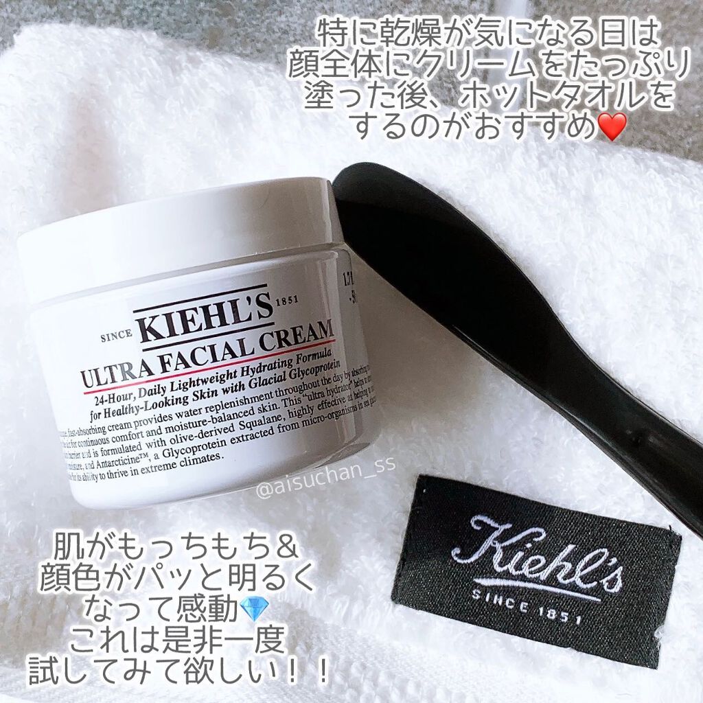 クリーム UFC/Kiehl's/フェイスクリームを使ったクチコミ(5枚目)