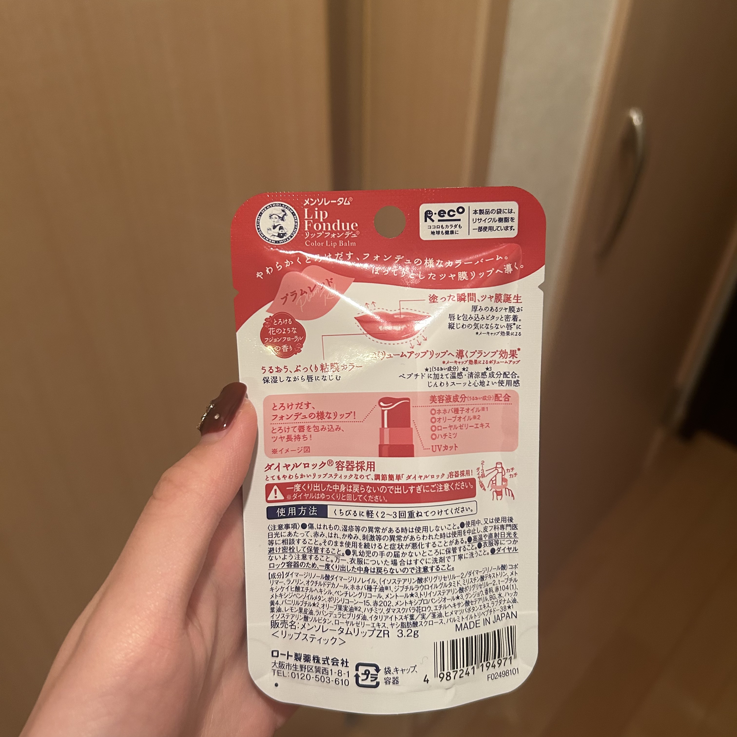 メンソレータム リップフォンデュ/メンソレータム/リッププランパーを使ったクチコミ（3枚目）