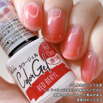 ジェルネイル(ライト対応)/セリア/ジェルネイルを使ったクチコミ(3枚目)