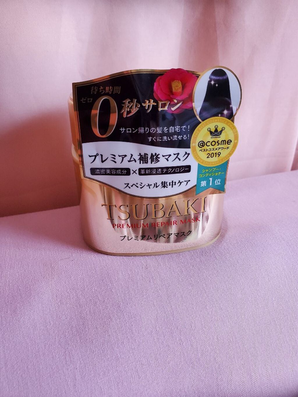 プレミアムリペアマスク(資生堂 プレミアムリペアマスク)/TSUBAKI/ヘアマスク・ヘアパックを使ったクチコミ(1枚目)