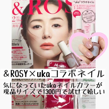 &ROSY 2020年2月号/&ROSY/雑誌を使ったクチコミ（1枚目）