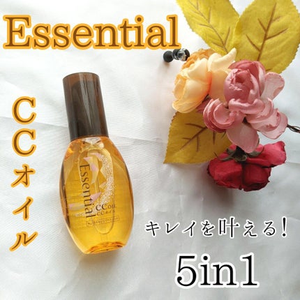 CCオイル/エッセンシャル/ヘアオイルを使ったクチコミ(1枚目)
