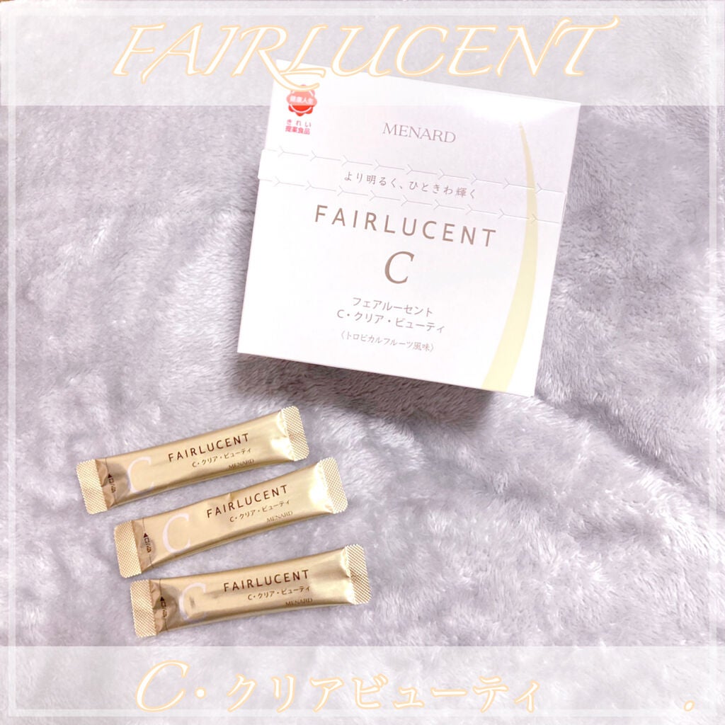 フェアルーセント C・クリア・ビューティー フェアルーセント