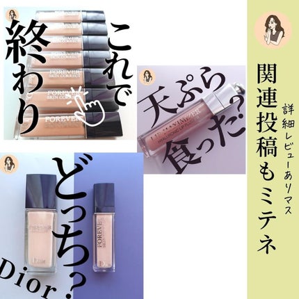 【旧】ディオール アディクト リップ マキシマイザー/Dior/リップグロスを使ったクチコミ(9枚目)