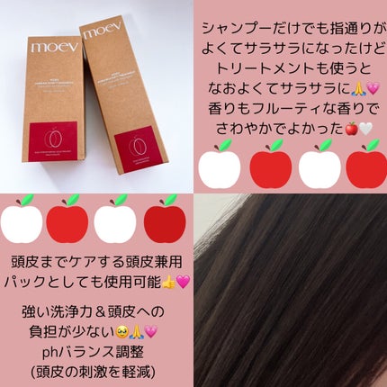 モエブ アヌカチン シャンプー/トリートメント/moev/市販シャンプーを使ったクチコミ(3枚目)