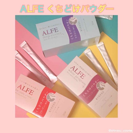 アルフェ ビューティコンク(パウダー)/アルフェ/美容サプリメントを使ったクチコミ(1枚目)