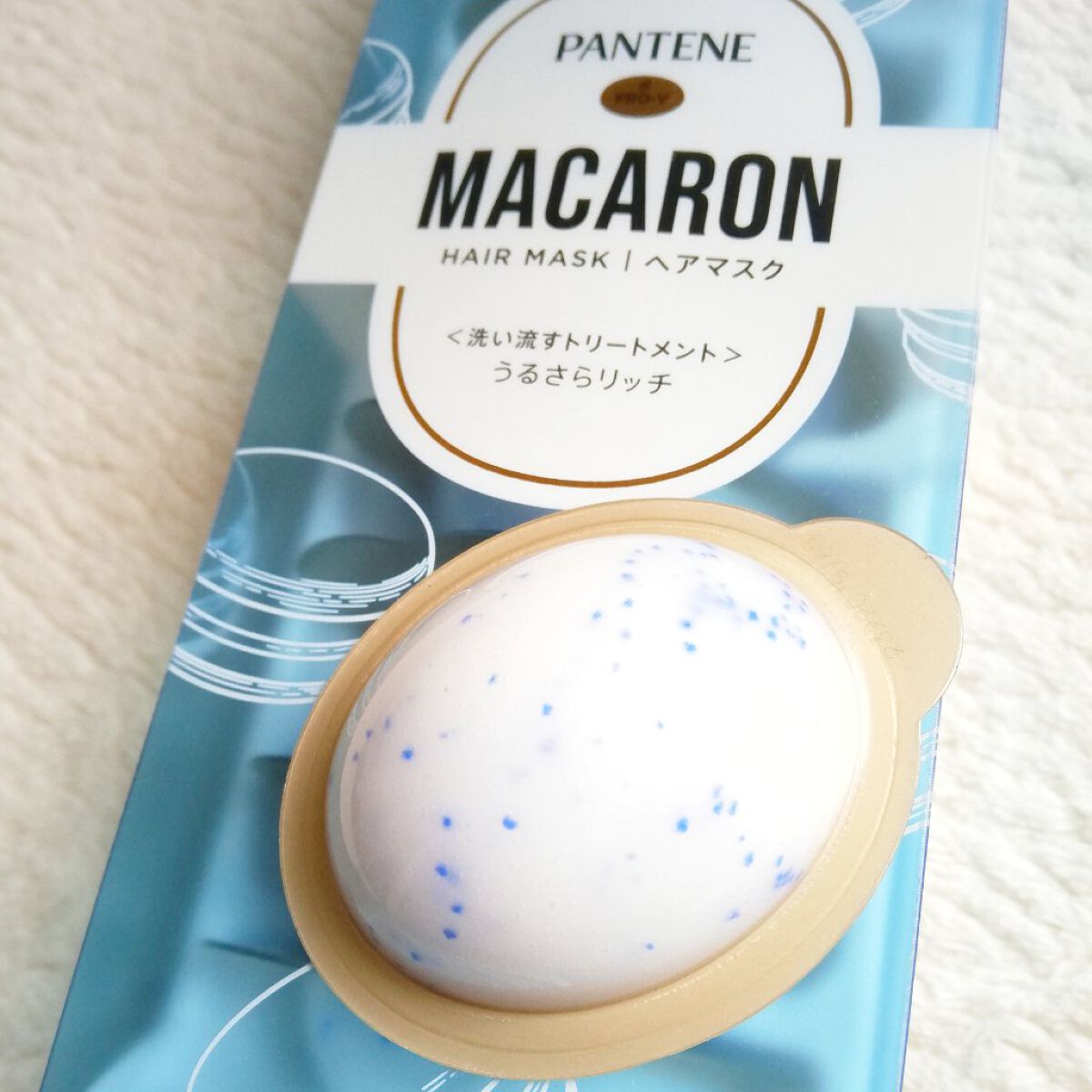 パンテーンマカロン ヘアマスク うるさらリッチ <洗い流すトリートメント>/パンテーン/ヘアマスク・ヘアパックを使ったクチコミ（3枚目）