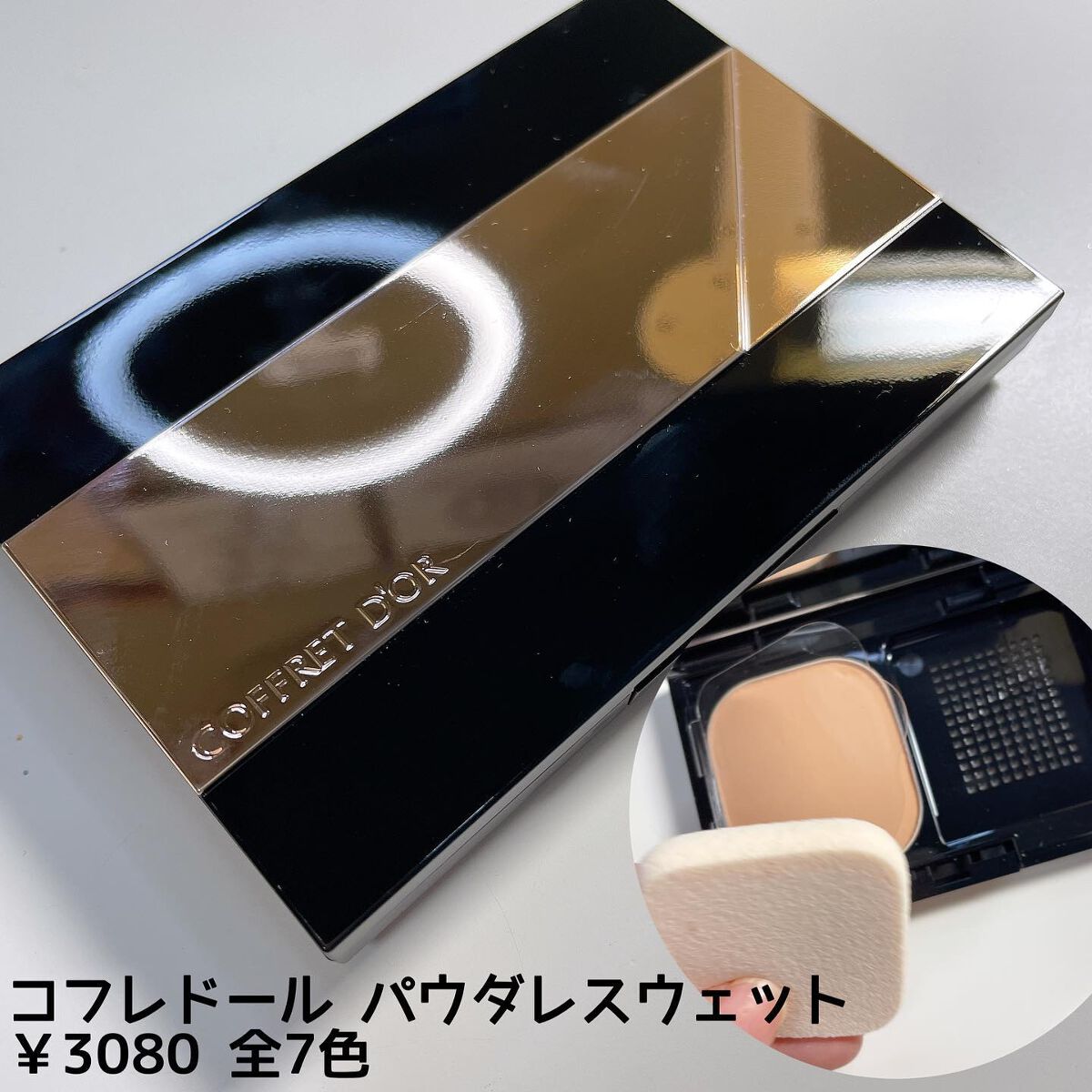 コフレドール パウダレスウェット/コフレドール/その他ファンデーションを使ったクチコミ（2枚目）