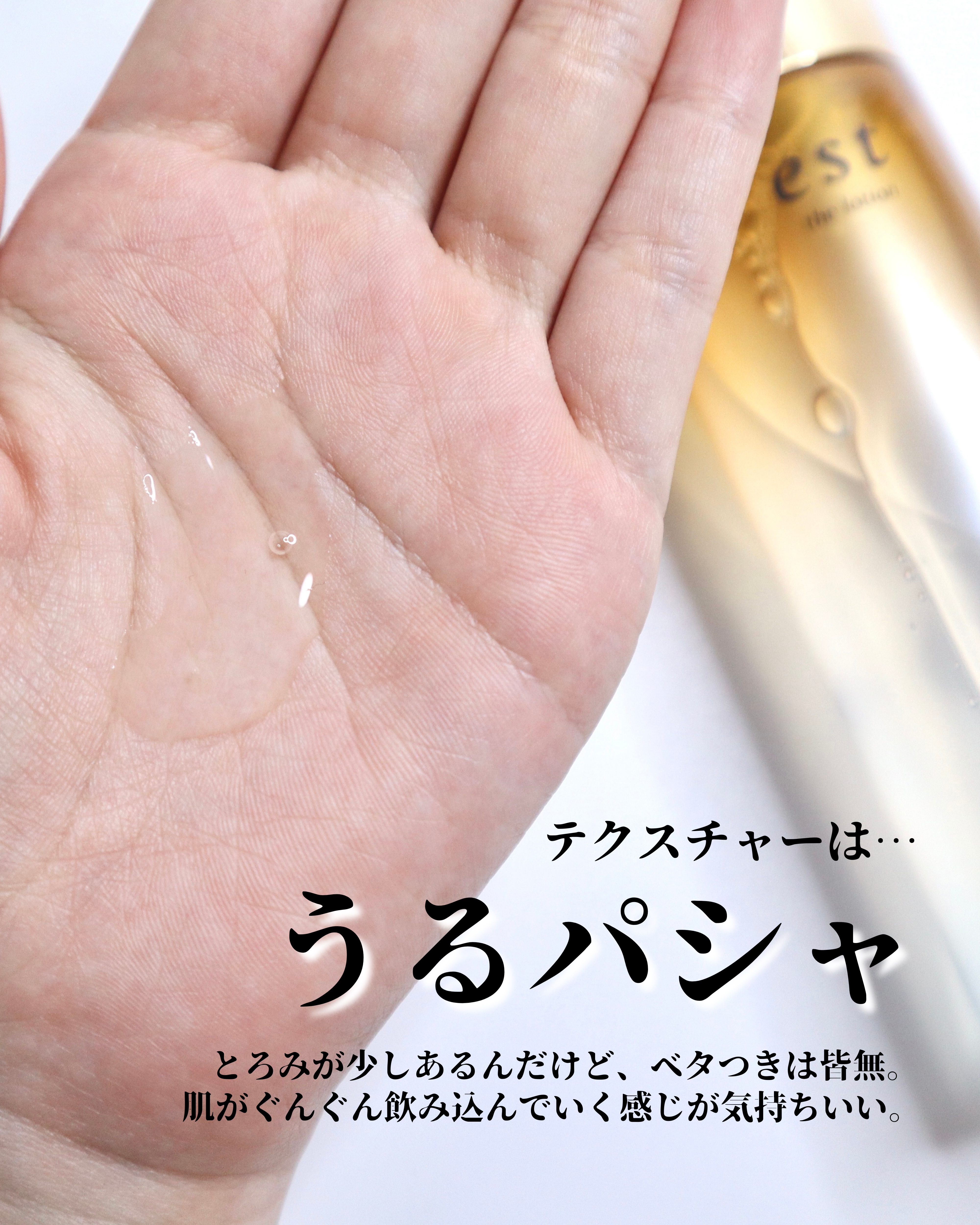 エスト ザ ローション/est/化粧水を使ったクチコミ（2枚目）