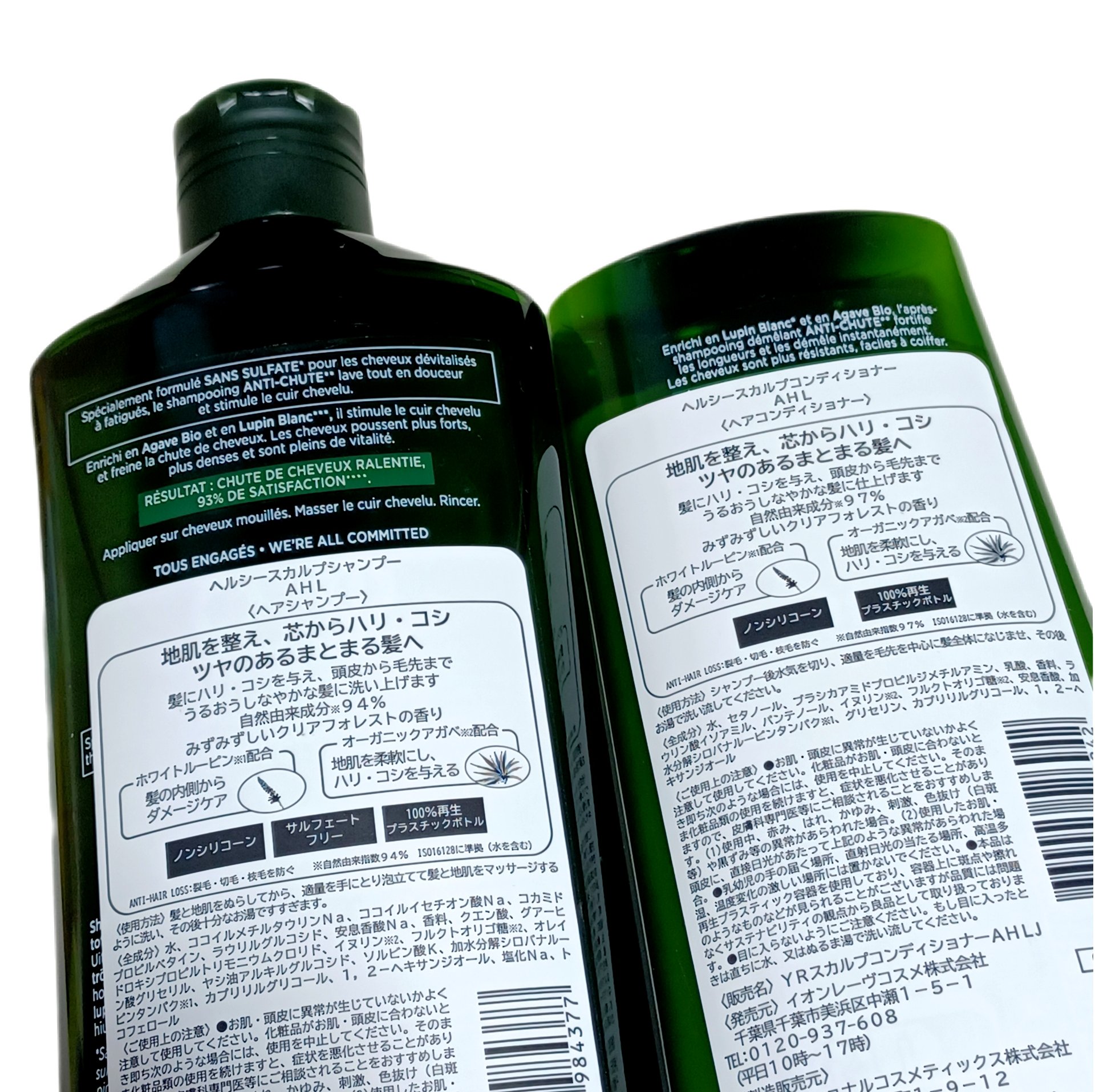 ヘルシースカルプシャンプー AHL/コンディショナー AHL/イヴ・ロシェ/市販シャンプーを使ったクチコミ（2枚目）