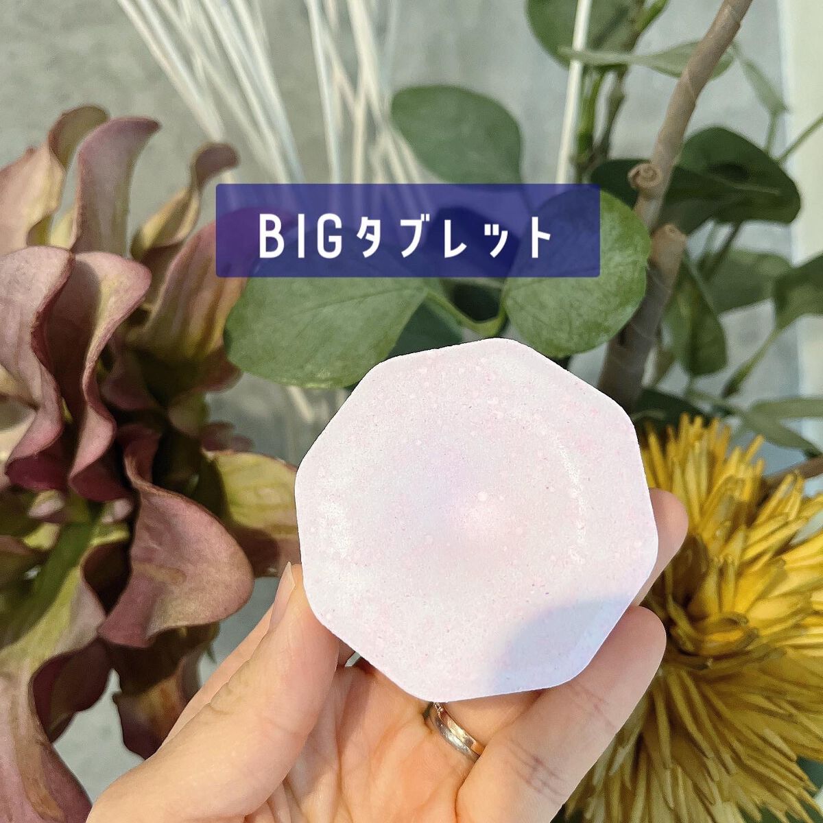 y.csm.s on LIPS 「、バブ♡モンスターバブル NIGHTモードBIG※1タブレット..」(3枚目)