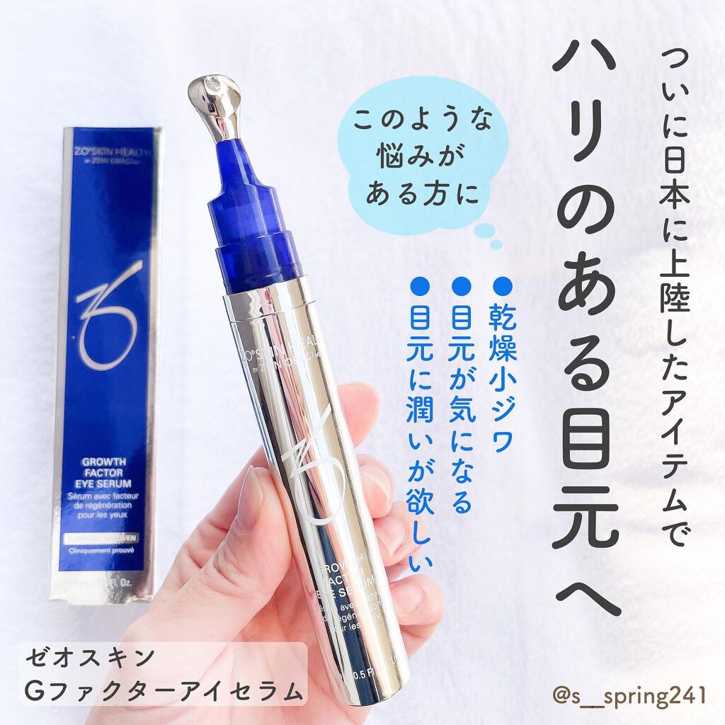 人気ブラドン ☆to☆ゼオスキン Gファクター アイセラム 15ml 新品未