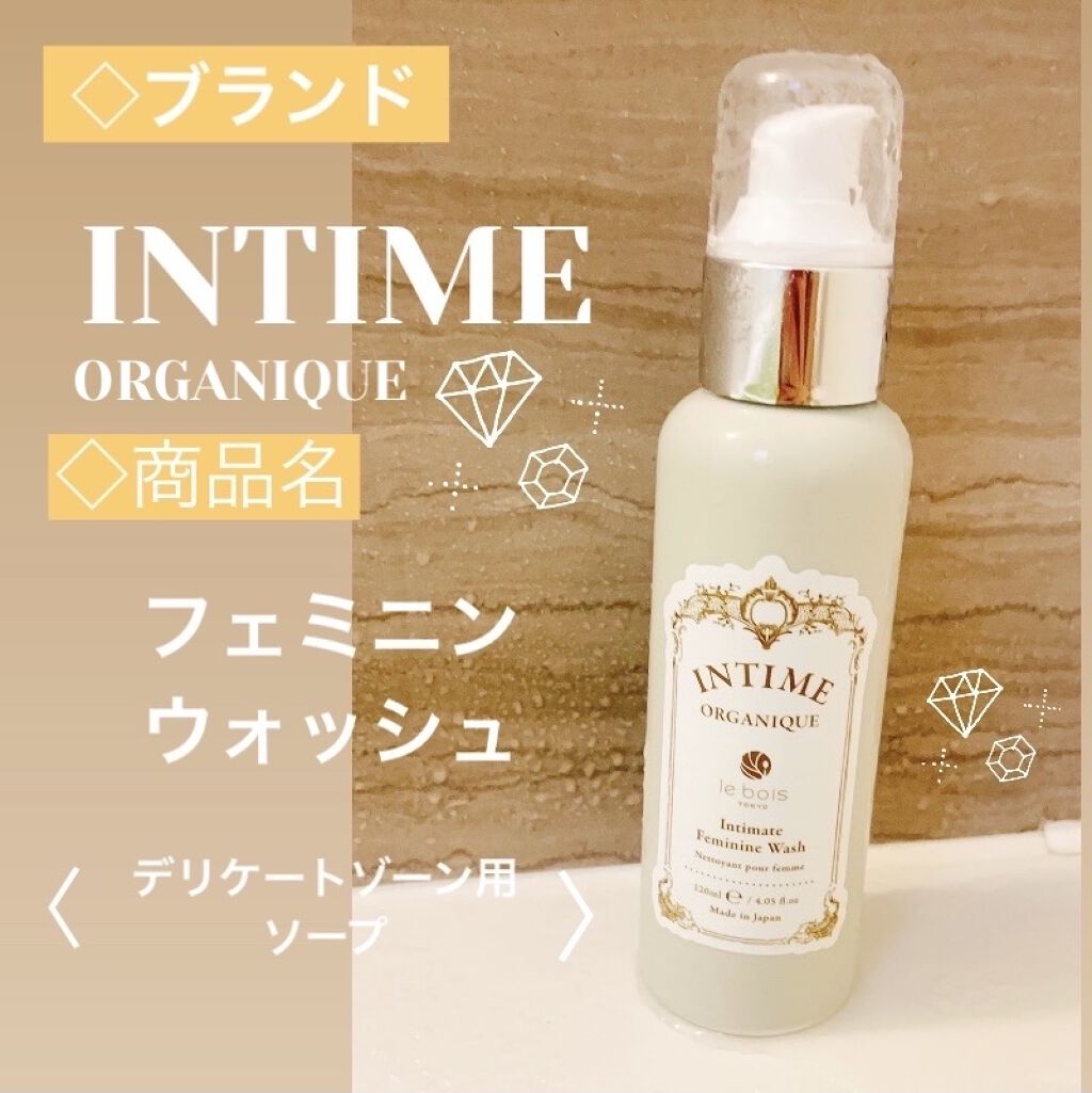 アンティーム フェミニン ウォッシュ/アンティーム オーガニック/デリケートゾーンケアを使ったクチコミ（1枚目）