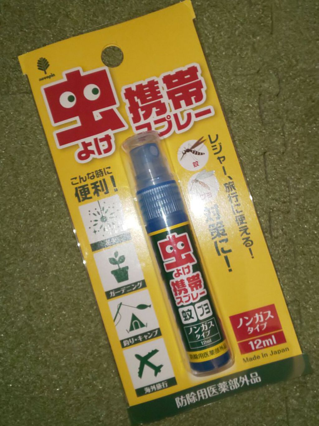 虫除け携帯スプレー/DAISO/その他を使ったクチコミ（1枚目）