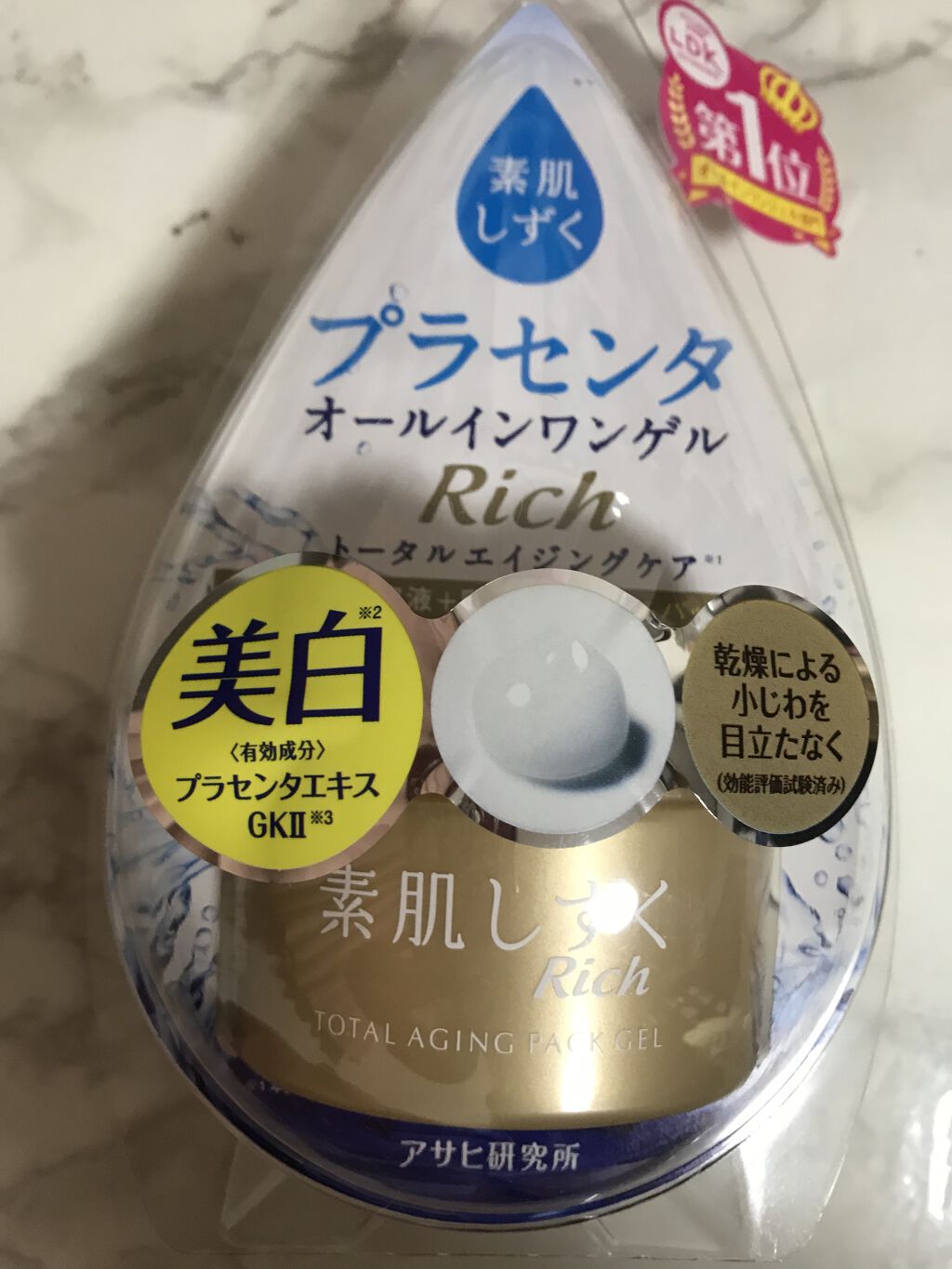 トータルエイジング・オールインワンゲル/素肌しずく/オールインワン化粧品を使ったクチコミ（1枚目）